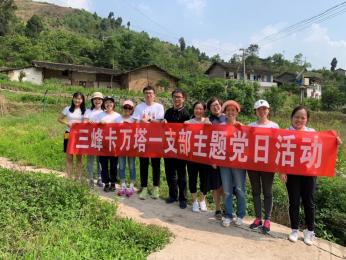 三峰卡萬塔一支部開展綠色環(huán)?；顒?></p><strong>三峰卡萬塔一支部開展綠色環(huán)?；顒?/strong></a></div>
		<div   id=
