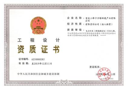 電力行業(yè)（新能源發(fā)電）